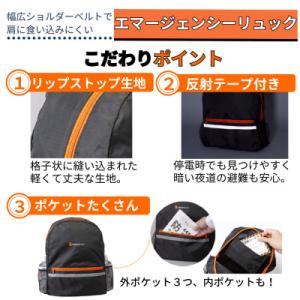 ふるさと納税 小浜市 防災セット 17点 備蓄...の詳細画像1