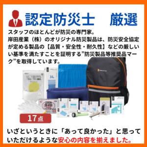 ふるさと納税 小浜市 防災セット 17点 備蓄...の詳細画像3