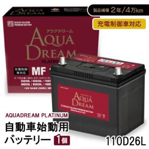 ふるさと納税 天理市 AQUADREAM PLATINUM 自動車始動用バッテリー 充電制御車対応 ...