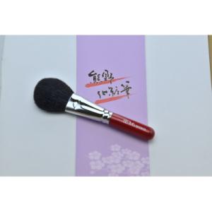 ふるさと納税 熊野町 熊野筆 チークパウダーブラシ 灰リス・粗光峰混毛