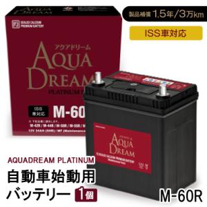ふるさと納税 天理市 AQUADREAM GOLD ハイブリッド車補機用バッテリー