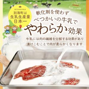 ふるさと納税 別海町 熟成 牛ハラミ焼肉セット...の詳細画像3