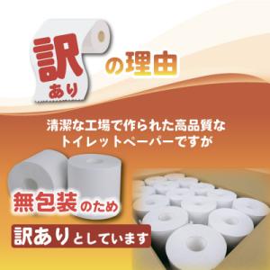 ふるさと納税 沼津市 エコ包装だから訳あり ト...の詳細画像2