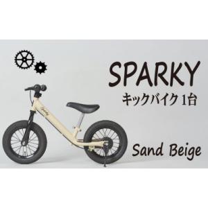 ふるさと納税 八幡市 キックバイク お子様の初めての自転車練習 SPARKY Sand Beige ...