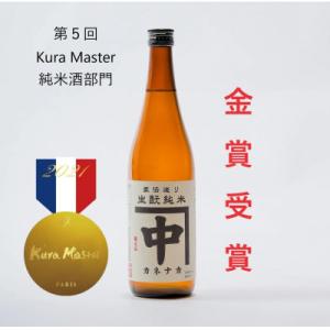 ふるさと納税 周南市 カネナカ　きもと純米　720ml