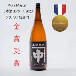 ふるさと納税 周南市 カネナカ　きもと純米　超辛口720ml