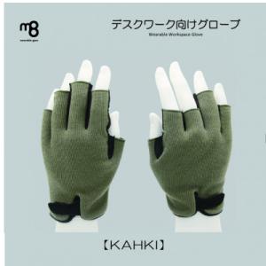 ふるさと納税 さぬき市 グローブ デスクワーク  Wearable Workspace Glove【...