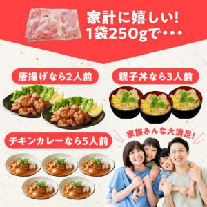 ふるさと納税 泉佐野市 【カット済み】国産 鶏...の詳細画像3