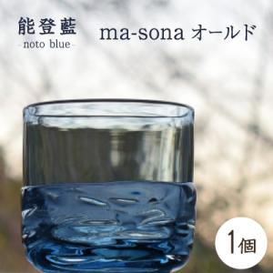 ふるさと納税 七尾市 能登藍-noto blue- ma-sonaオールド