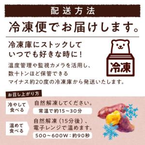 ふるさと納税 鹿屋市 紅はるか冷凍焼き芋 約3...の詳細画像3