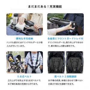 ふるさと納税 犬山市 カトージ ベビーカー二人...の詳細画像2