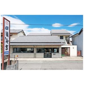ふるさと納税 西条市 四国海苔からの贈り物 西...の詳細画像3