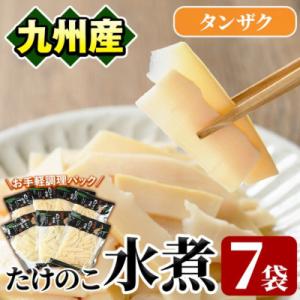 ふるさと納税 阿久根市 たけのこ水煮タンザク(計700g・100g×7袋) 九州産【上野食品】a-1...