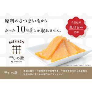 ふるさと納税 香取市 千葉県香取市産干し芋 干...の詳細画像2