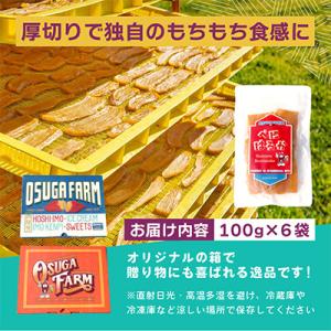 ふるさと納税 ひたちなか市 全国ほしいもグラン...の詳細画像1