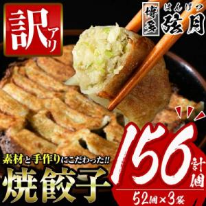 ふるさと納税 春日市 【訳あり・規格外】冷凍 焼...の商品画像