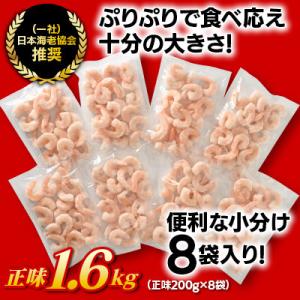 ふるさと納税 西尾市 むきえび大サイズ2kg(...の詳細画像1