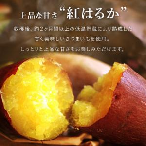 ふるさと納税 小美玉市 【ほしいも鶴田】茨城県...の詳細画像2