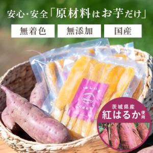 ふるさと納税 小美玉市 【ほしいも鶴田】茨城県...の詳細画像3