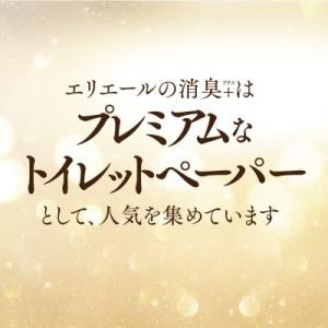 ふるさと納税 津山市 エリエール消臭+トイレッ...の詳細画像1