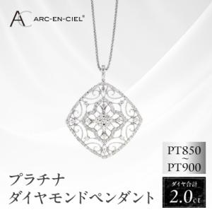 ふるさと納税 泉佐野市 アルカンシェル プラチナ...の商品画像