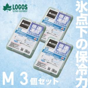 ふるさと納税 城陽市 倍速凍結・氷点下パックM　ロゴスの大人気保冷剤はキャンプや防災にも活躍!　81...