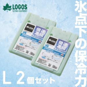 ふるさと納税 城陽市 倍速凍結・氷点下パックL　ロゴスの大人気保冷剤はキャンプや防災にも活躍!　81...
