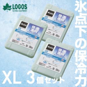 ふるさと納税 城陽市 倍速凍結・氷点下パックXL　ロゴスの大人気保冷剤はキャンプや防災にも活躍!　8...