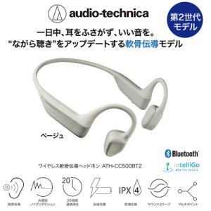 ふるさと納税 越前市 ATH-CC500BT2(...の商品画像