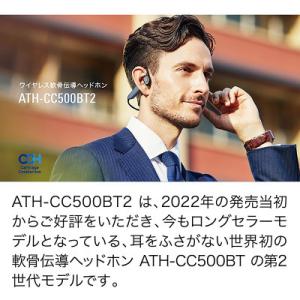 ふるさと納税 越前市 ATH-CC500BT2...の詳細画像1
