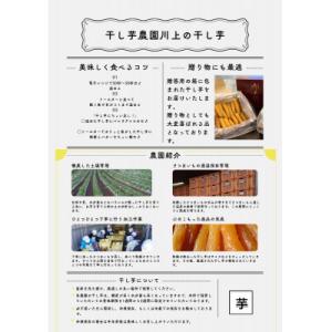 ふるさと納税 東海村 【全国ほしいもグランプリ...の詳細画像2