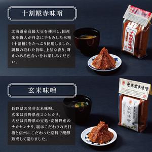 ふるさと納税 茅野市 信州味噌食べ比べ5種セッ...の詳細画像2