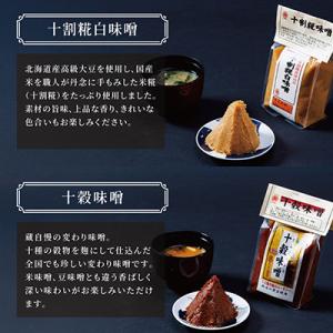 ふるさと納税 茅野市 信州味噌食べ比べ5種セッ...の詳細画像3