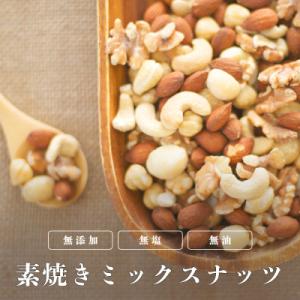 ふるさと納税 久留米市 ミックスナッツ4種セッ...の詳細画像1