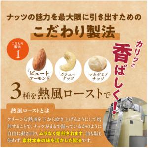 ふるさと納税 久留米市 ミックスナッツ4種セッ...の詳細画像3