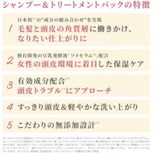 ふるさと納税 かつらぎ町 スカルプD ボーテ ...の詳細画像2