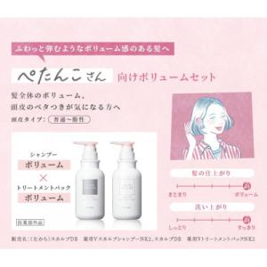 ふるさと納税 かつらぎ町 スカルプD ボーテ ...の詳細画像3
