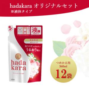 ふるさと納税 小野市 hadakara (ハダカ...の商品画像