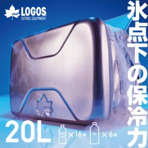 ふるさと納税 城陽市 ハイパー氷点下クーラーL　ロゴスのクーラーボックス キャンプ、買い物、車、防災にも　81670080