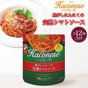 ふるさと納税 京丹波町 【創味】 ハコネーゼ 焦がしにんにくの完熟トマトソース 12個セット パスタ...