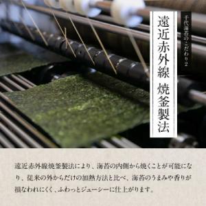 ふるさと納税 広川町 福岡有明のり 潮風のたよ...の詳細画像3
