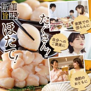 ふるさと納税 別海町 北海道産 ほたて貝柱 8...の詳細画像3