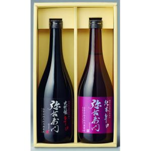 ふるさと納税 喜多方市 辛口弥右衛門セット