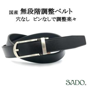 ふるさと納税 葛飾区 【国産】本革　無段階調整ベルト　ブラック　幅30mm