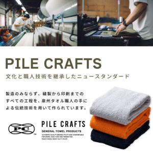 ふるさと納税 泉佐野市 PILE CRAFTS...の詳細画像2