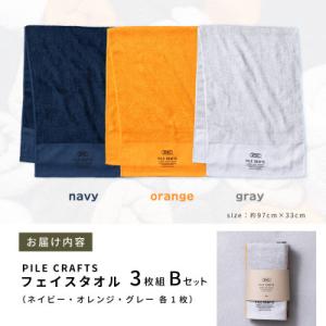 ふるさと納税 泉佐野市 PILE CRAFTS...の詳細画像3