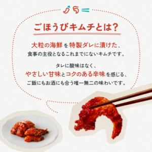 ふるさと納税 小田原市 ごほうびキムチ4種セッ...の詳細画像1