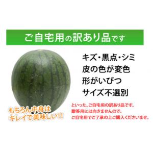ふるさと納税 益城町 訳あり大玉すいか 1玉(...の詳細画像1