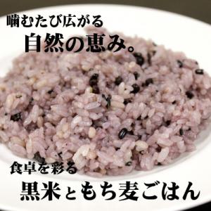 ふるさと納税 三豊市 【テーブルマーク】黒米と...の詳細画像2