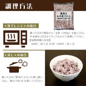 ふるさと納税 三豊市 【テーブルマーク】黒米と...の詳細画像3